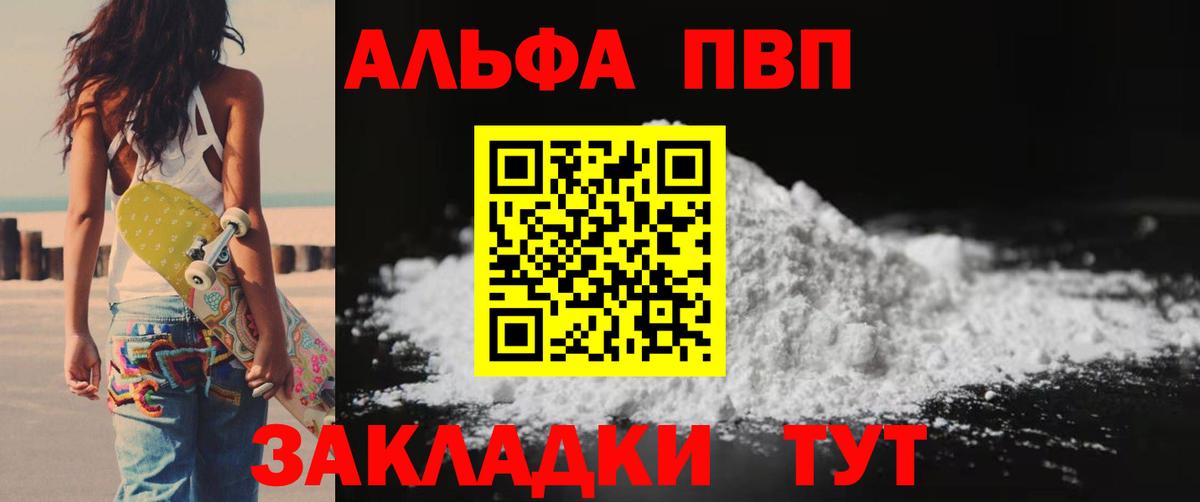 Киреевск  Alpha-PVP кристаллы  где купить наркотик  Alpha PVP Crystall  Вход с VPN  Альфа ПВП 