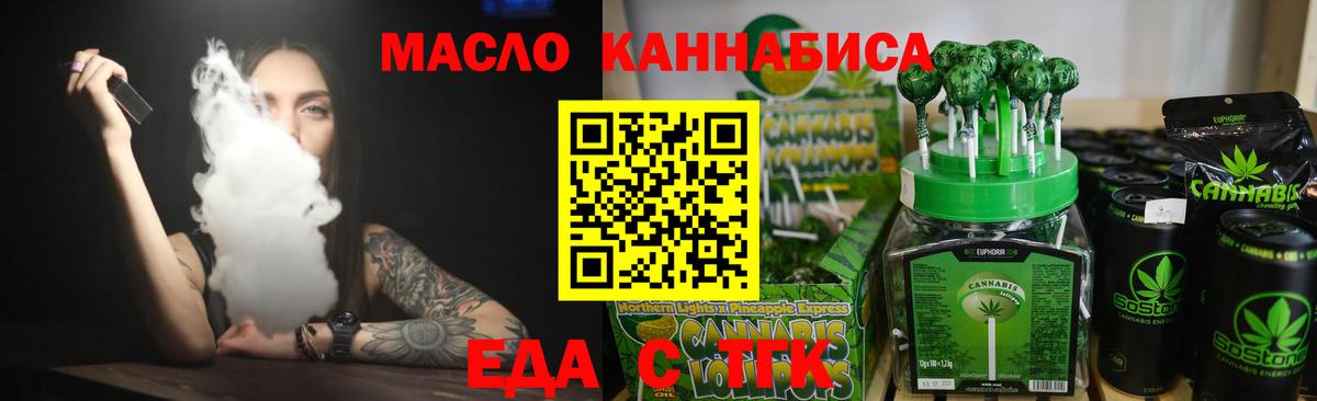 Киреевск  Печенье с ТГК конопля  Вход с VPN 