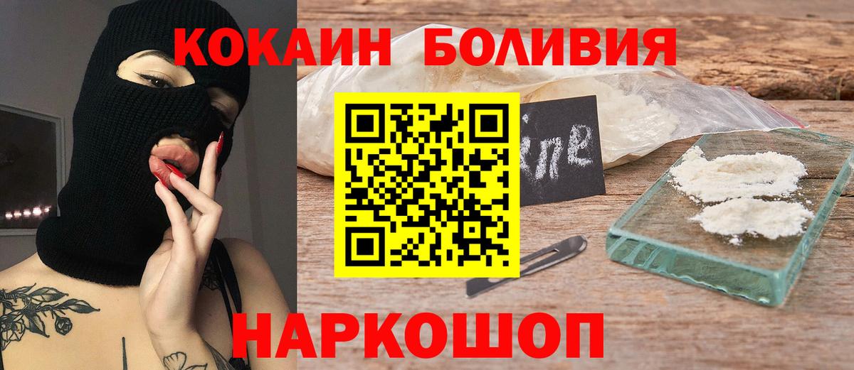 Кокаин  КОКАИН Колумбийский  Вход с VPN  Киреевск 