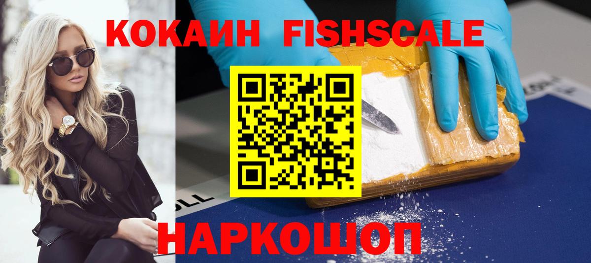 Cocaine 97% Киреевск