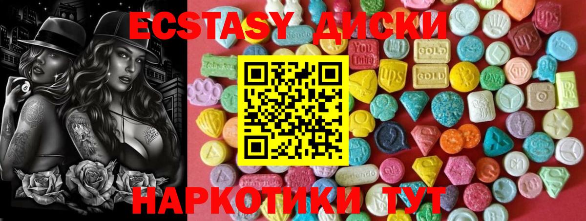 Ecstasy 280мг  Вход с VPN  ЭКСТАЗИ  купить   Киреевск  hydra как зайти  Ecstasy mix 