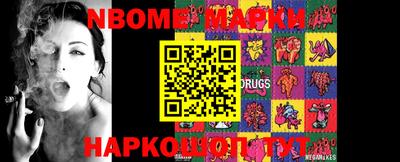 марки nbome Наро-Фоминск