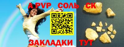 стафф Нарткала