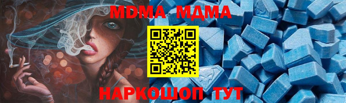 МДМА VHQ  MDMA молли  Киреевск  Вход с VPN 