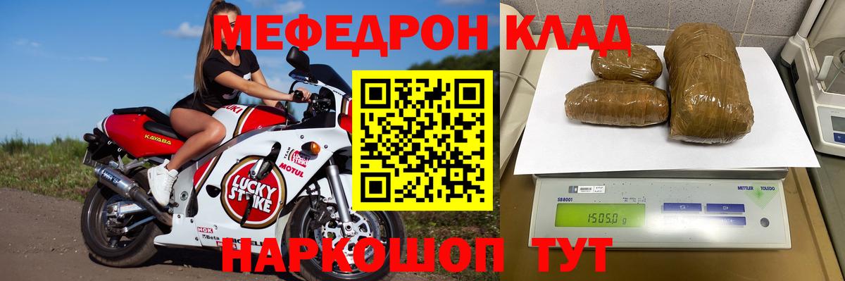 МЯУ-МЯУ мяу мяу  Меф кристаллы  Вход с VPN  МЕФ  Киреевск 
