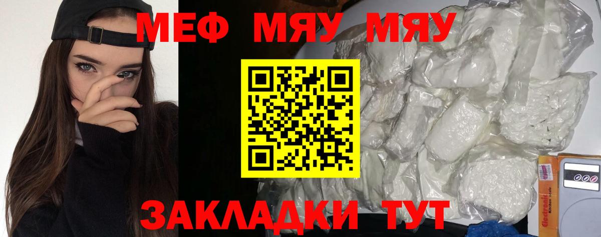 Меф кристаллы Киреевск