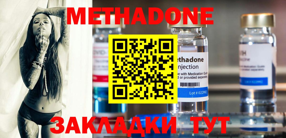 Киреевск  МЕТАДОН VHQ  Вход с VPN  МЕТАДОН VHQ 
