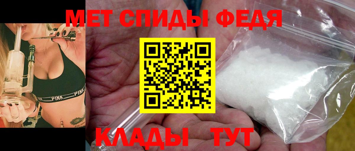 МЕТАМФЕТАМИН мет Киреевск