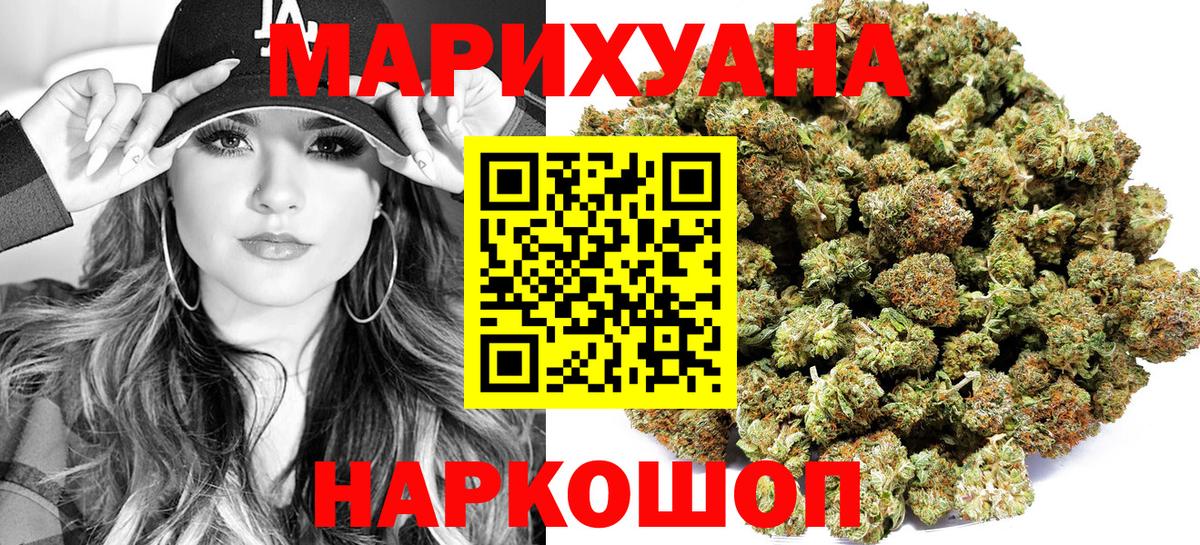 Бошки Шишки сатива  Бошки Шишки Bruce Banner  Бошки Шишки AK-47  МАРИХУАНА конопля  Вход с VPN  Киреевск 
